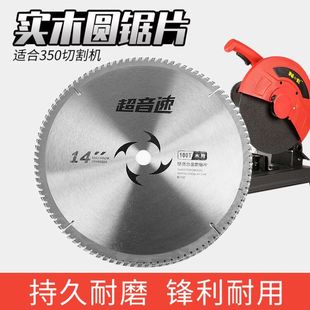 14��355�и�C��ľ���Ƭ 10��250ľ���и�Ƭ1216��400��늈A�Ƭ