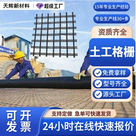 排水板;土工膜;土工格栅