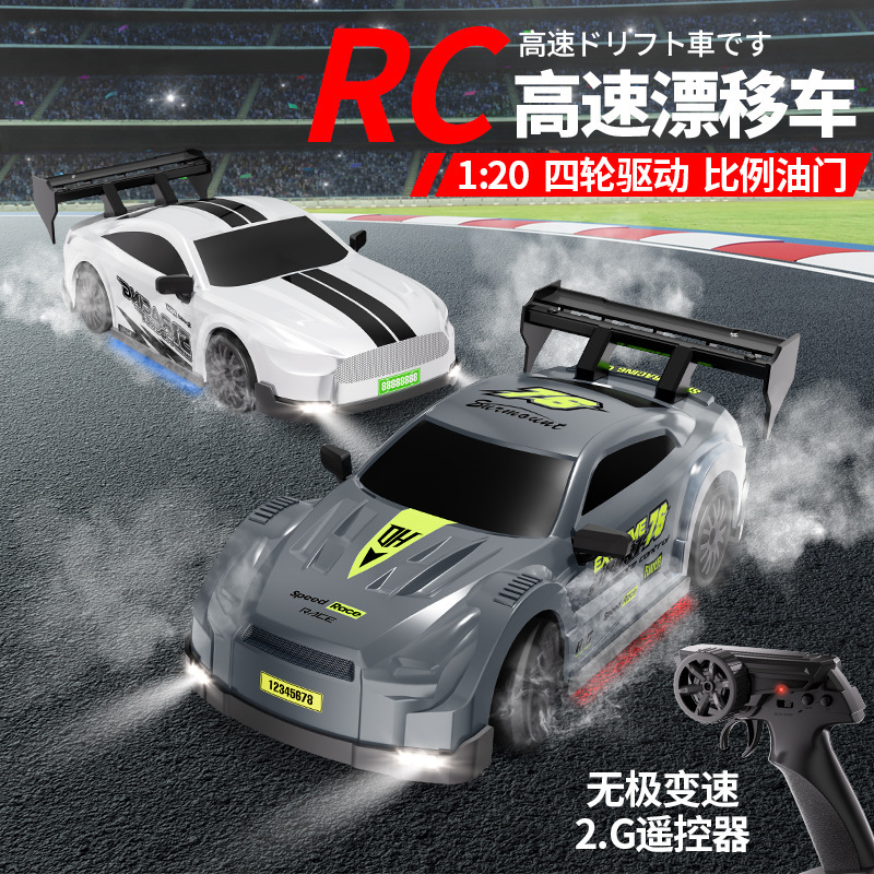 跨境RC高速漂移车2.4G无线遥控四驱竞速仿真赛车模型男孩玩具车|undefined