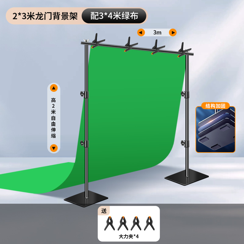 Invisible weighted base 2*3m gantry (send large clips*4) + 3*4m green cloth