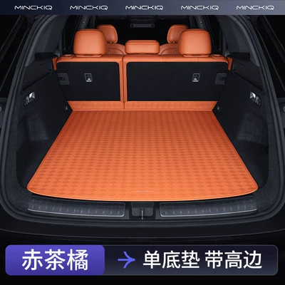 Trunk Mat: M7 Trunk Mats, Full Coverage for - red-tea-orange-single-bottom-pad-first-grade-nappa-leather-aito-m7-24-26-models-five-seatersix-seater
