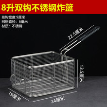 304不锈钢炸篮商用油炸蓝炸网沥油筐炸框过滤网电炸篮