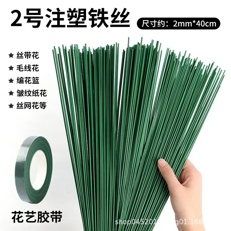 No. 2 Flower Stem Handmade DIY Artificial Flower Branch Plastic Flower Green Stem Simulated Flower Branch Coated Flower Stem Thickened Wire