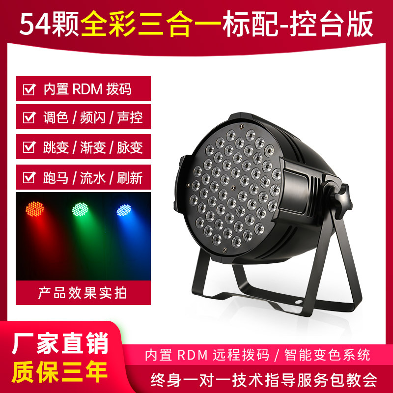 54 3W par luces led par a todo color bar boda rendimiento teñido luces de colores equipo de luz de la etapa conjunto completo