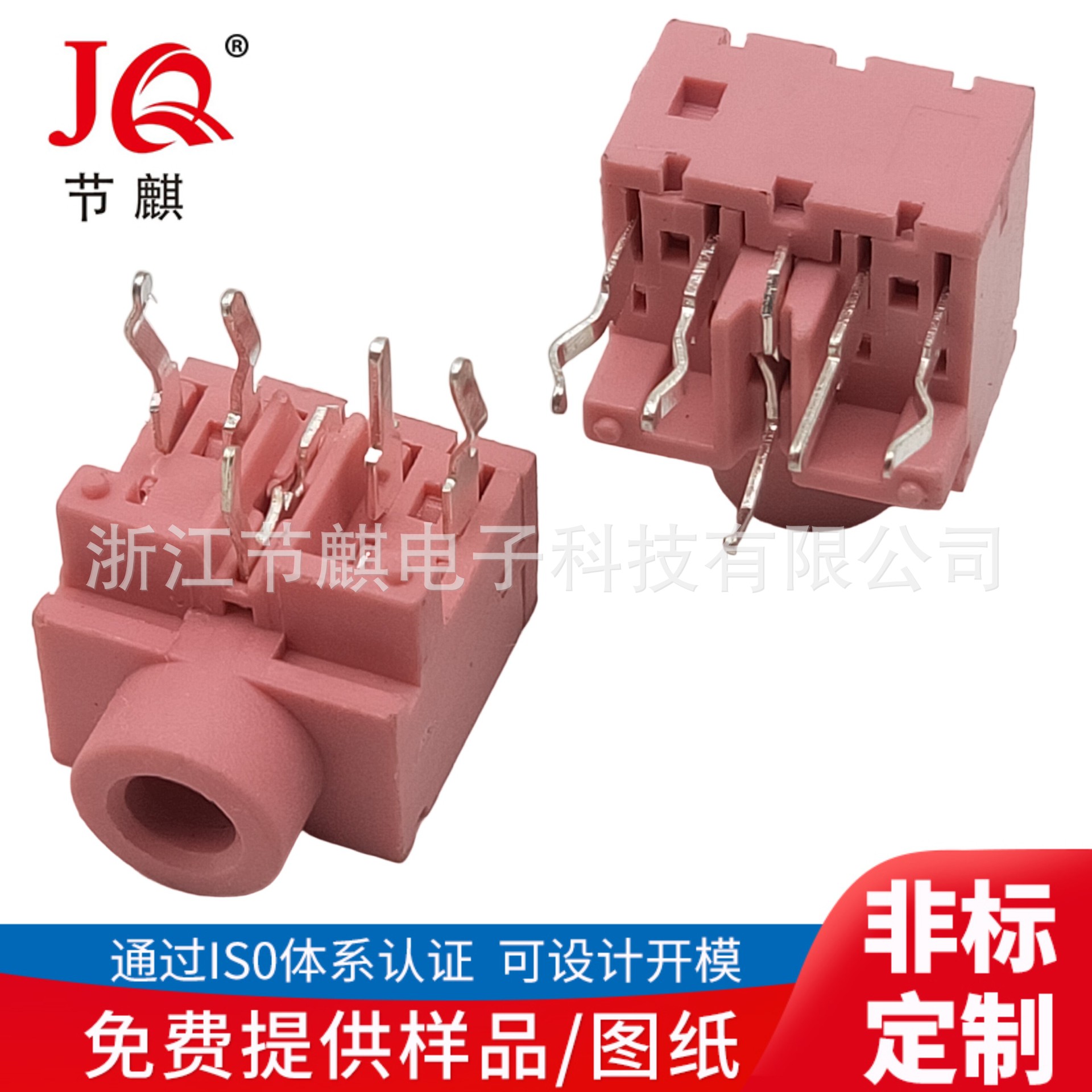 JQ-PJ-30170-5P红 (1)(1)