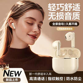 2024新款真无线蓝牙耳机半入耳式高音质超长续航运动降噪平安通用