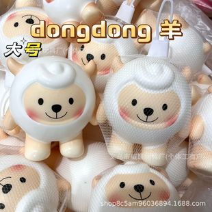Popular dongdongyang Pinch Fun dongdong Sheep Slow Rebound Doll Decompression Artifact Kidsren's Toys Wholesale
