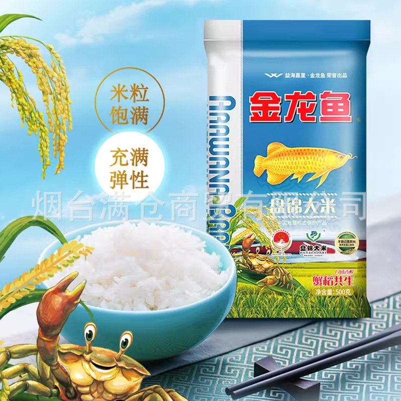 金龙鱼家用小包装东北大米清香稻500g礼品长粒香大米1斤团购福利|undefined