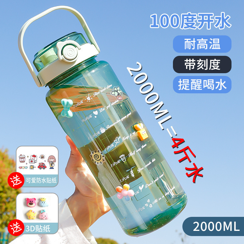 容量水杯带吸管刻度2000ml运动军训耐高温水壶男女便携塑料杯|undefined