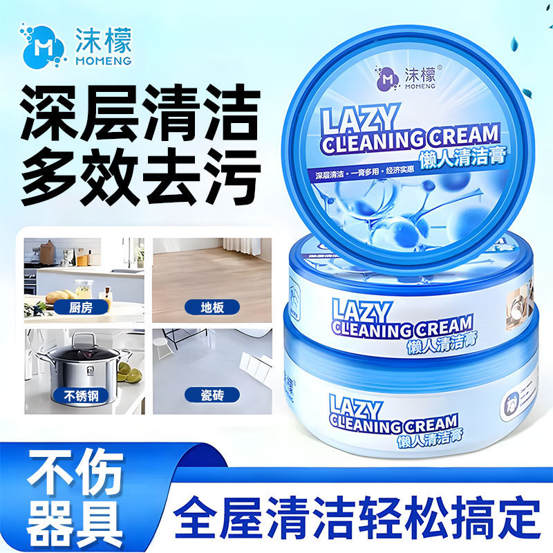 【Premium Selection】Momo Lazy Cleaning Paste Bathroom Glass Stain Remover Multi-Effect Powerful Stain Removal White Paste