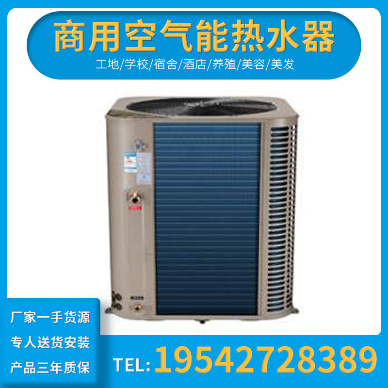 美的商用空气能热泵热水器3P5P10P酒店宾馆宿舍学校热水供暖工程