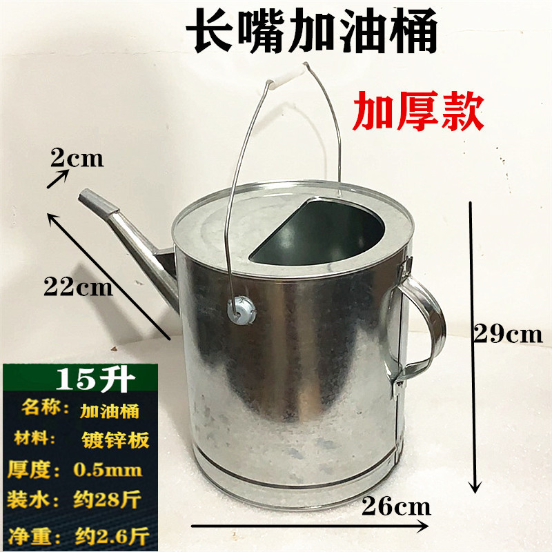 그물로 15 리터 긴 입