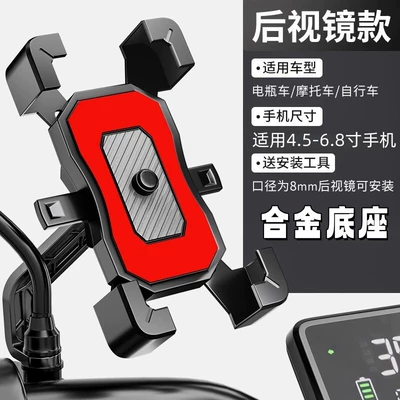 motorcycle phone holder, Car phone holder - blood-crystal-red-rearview-mirror-model-standard