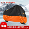 Motorcycle Covers Storm thickening Sunscreen car cover Electric a storage battery car Shade cloth Rainproof dustproof car cover