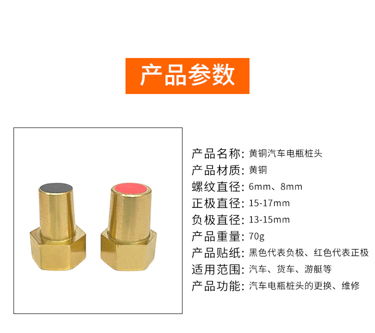Internal thread M6M8 brass small Head connector car battery pile copper head high quality modified battery pile head
