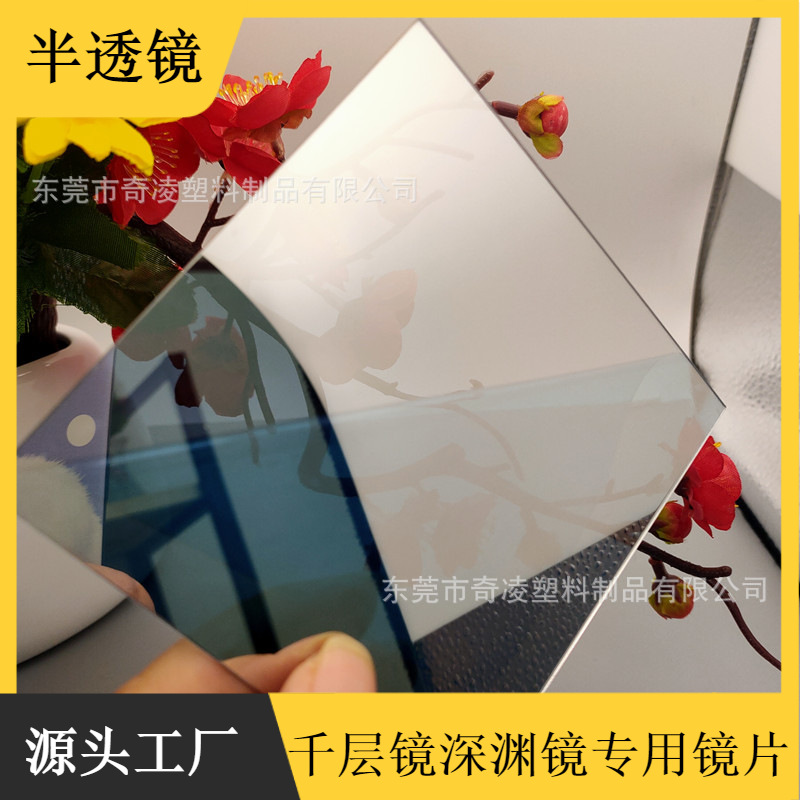 亚克力半透镜面板灯光画长方形流沙麻将diy手工魔镜关灯是镜子