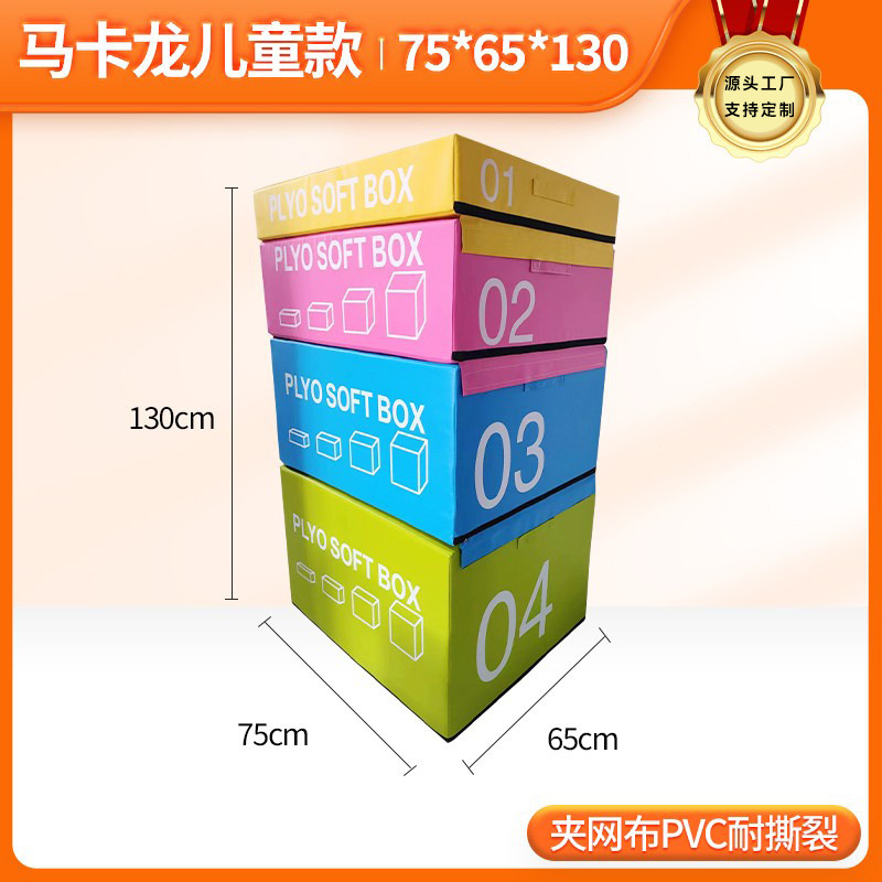 跳箱四合一训练体适能训练组合器材渐进式跳箱健身房训练跳箱器材|undefined