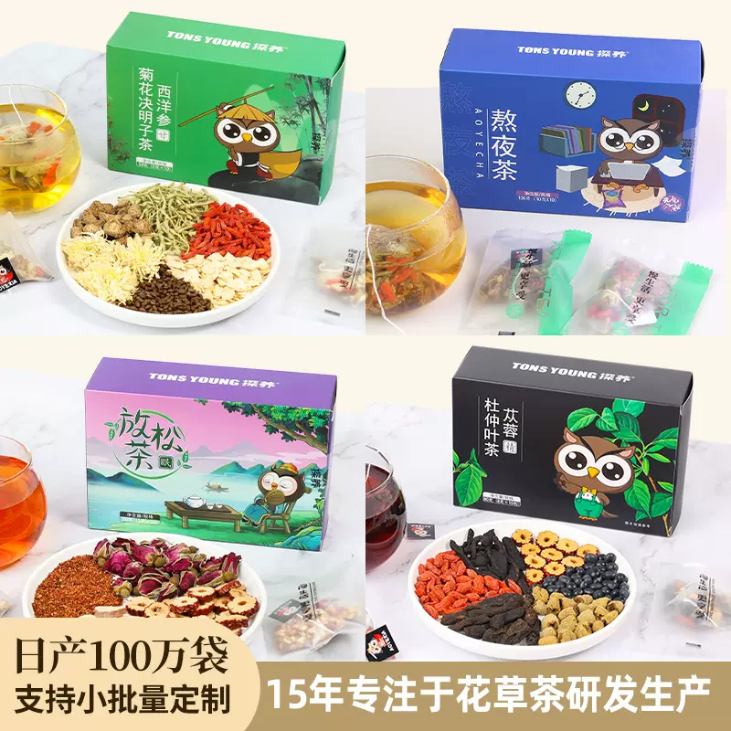 酸梅汤菊花决明子茶小吊梨汤免煮三角包独立包装源头工厂现货