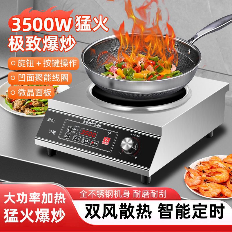 High-Power Commercial Stir-Fry Induction Cooker 4200W Concave Household 3500W Multi-Functional All-Steel Flat Fire Stove