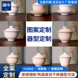 景德镇陶瓷三才盖碗功夫茶具纯白家用泡茶碗陶瓷茶杯公司礼品定制