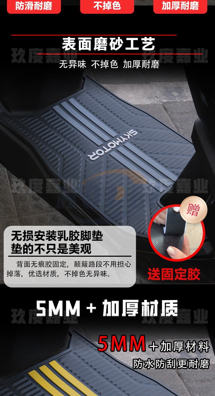 Suitable for the First-Generation Y3 Foot Mat, Y370C Foot Mat, Y395C Electric Vehicle Foot Mat, Y3 70C Modification Accessories