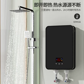 即热式热水器