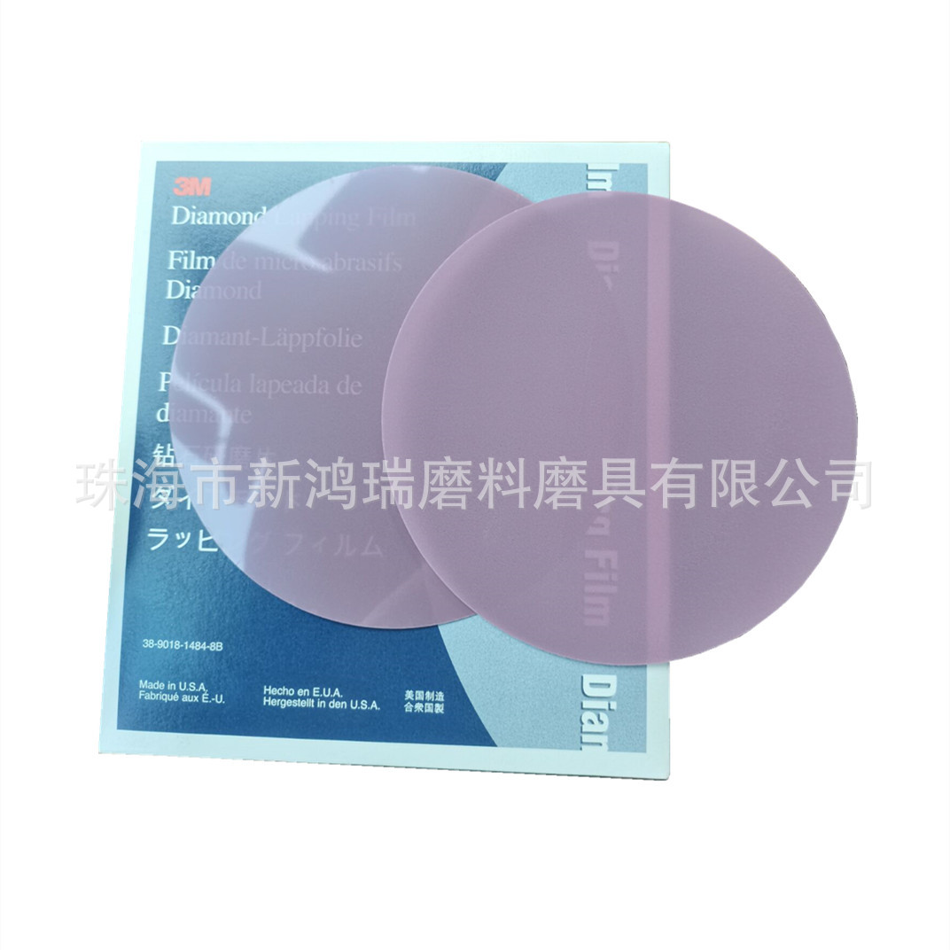 3M662XW钻石研磨砂纸  光纤 半导体加工专用砂纸