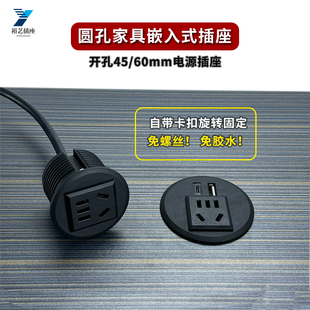 Kt embedded round furniture socket five-hole power desk desk cabinet opening 45mm concealed 60 rows