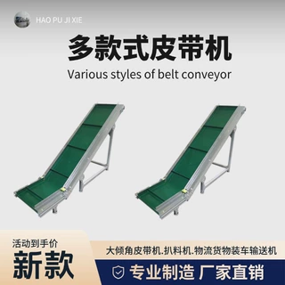 定制窄版元宝输送提升机 铝合金材质皮带机 防滑倾斜传送