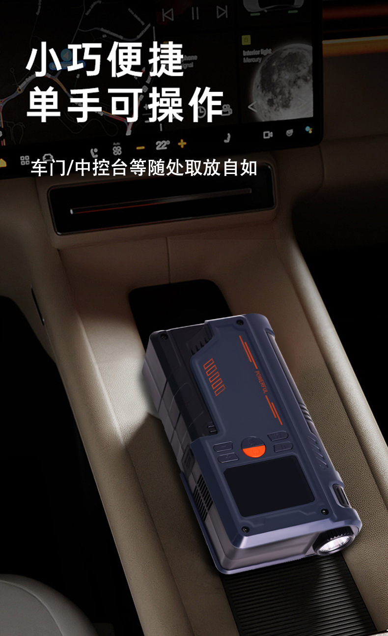 Inflator Pump, Car Emergency Ignition, Lighting and Inflating All-In-One Machine, Car Air Pump, Portable Power Bank