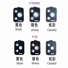 适用P70Pro镜头膜P70金属鹰眼定位华为AR+AF增透后置摄像头保护膜