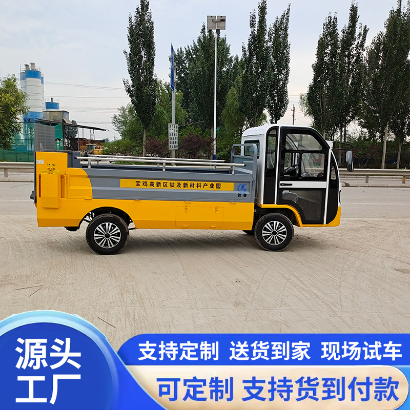 Small electric garbage truck with side-mounted bins, waste transfer vehicle for residential areas, three-wheeled waste collection vehicle