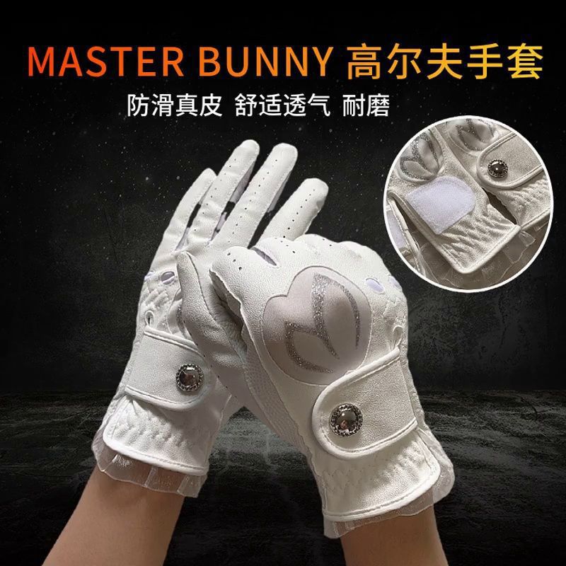 Original New Master Bunny Golf Gloves Women's Non-Slip, Light, Breathable and Wear-Resistant Gloves