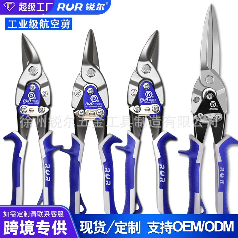 На заводе в наличии авиационные ножницы из хромованадиевой легированной стали трудосберегающие настольные килевые ножницы многофункциональные промышленные ЖЕЛЕЗНЫЕ НОЖНИЦЫ оптом