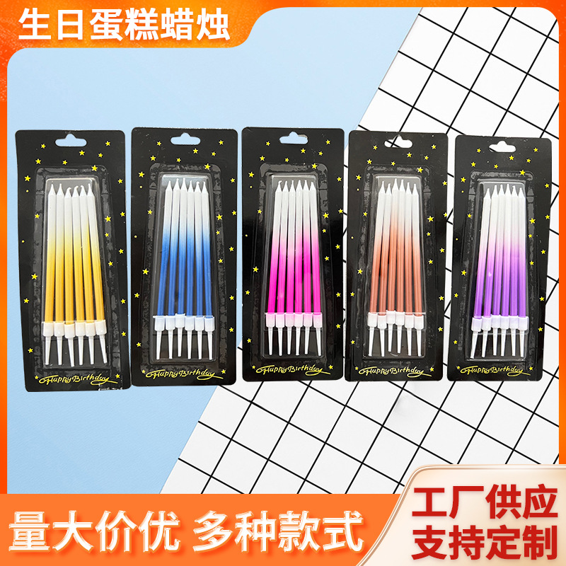 生日蛋糕蜡烛(1)(2)