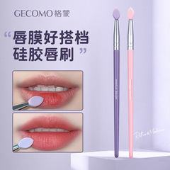 Gecomoシリカゲル唇ブラシ偏平頭唇膜ブラシ口紅ぼかしブラシアイシャドーブラシ携帯多機能唇化粧ブラシ