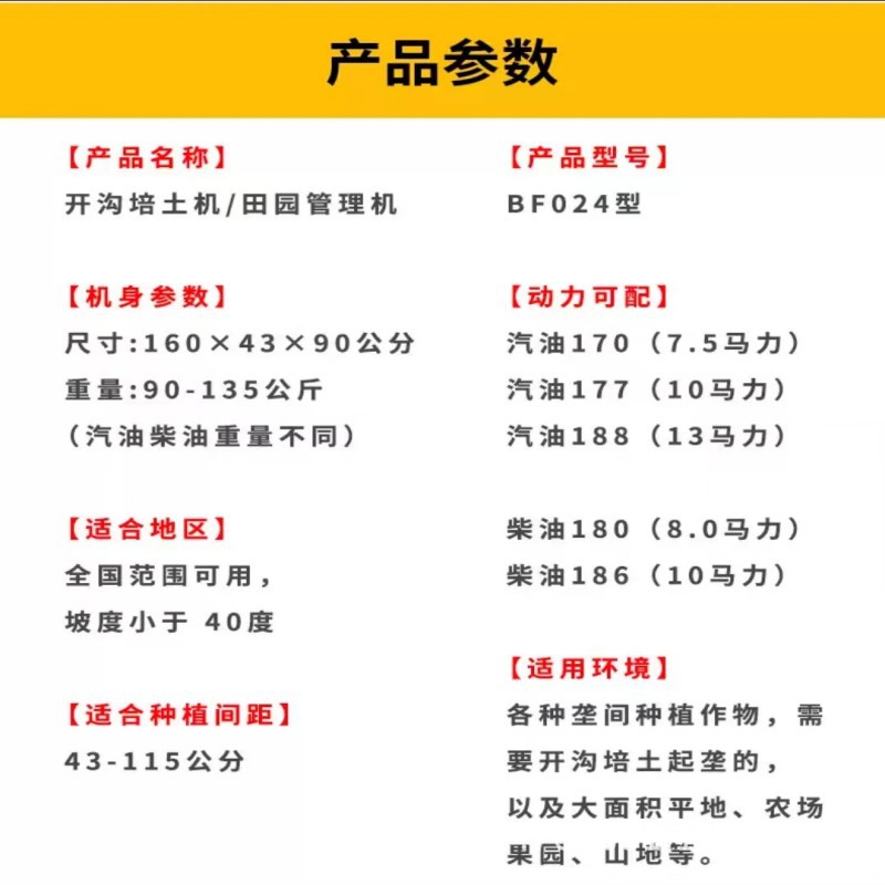 开沟培土机
