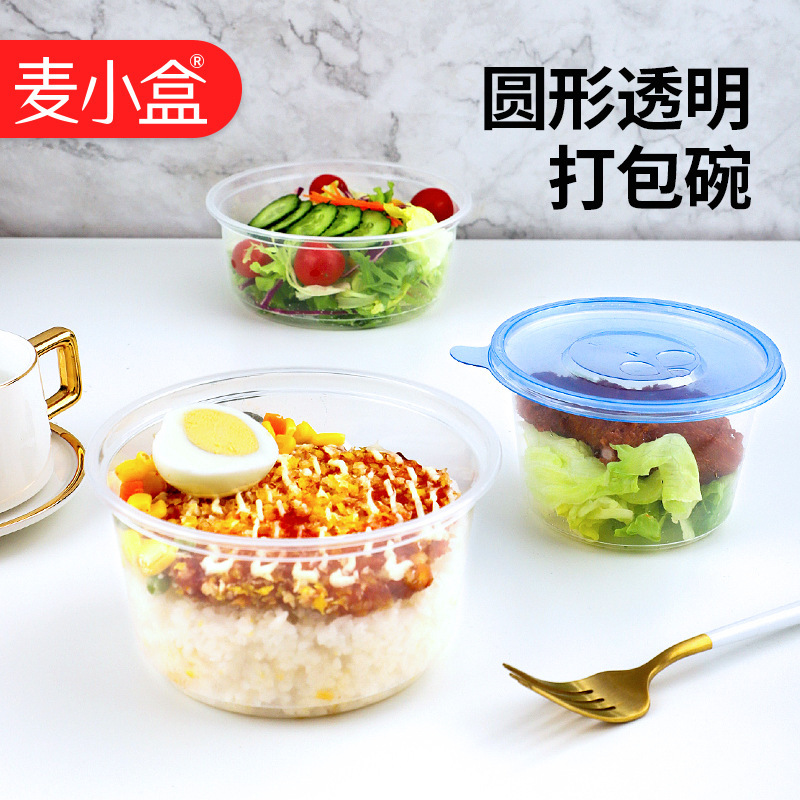 使い捨てランチボックス円形プラスチックパッキングボックス蓋付き透明外食弁当箱ファストフード果物弁当スープボウル|undefined