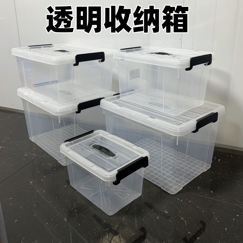多功能收纳箱塑料储物箱大号被子收纳盒玩具储物盒家用衣服整理箱