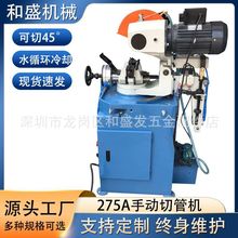 制造銷售深圳東莞惠州中山金屬圓鋸機MC275MC315切割機切管機系列