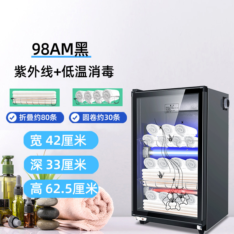 98AM-3겹 스프레이 블랙(자외선+오존+저온소독+철프레임)