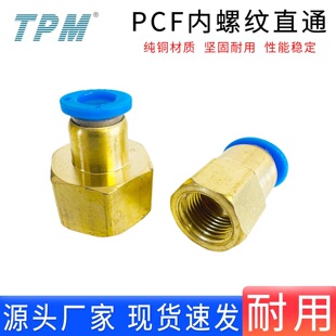TPM���՚�Ӳ�PCF���ݼyֱͨPCF4681012mm01020304��ܽ��^
