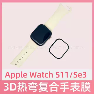 适用Apple Watch Ultra3 49MM复合膜 苹果S10/S11 42 46手表膜SE3
