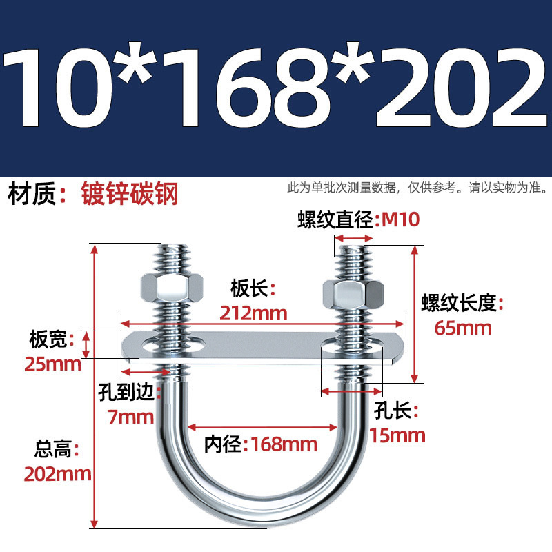 Acero al carbono galvanizado con deflector de tuerca tornillo de perno en forma de U acero abrazadera de tubo de acero en forma de U conector de fijación de fijación de fijación m6M8M12