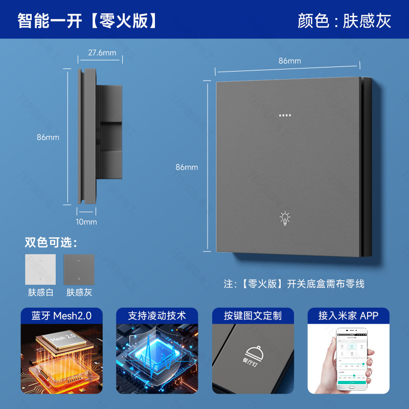 スマート スイッチ Bluetooth MESH2.0 は Mijia APP に接続されており、家全体をリモートで音声制御できる 5 穴ゼロファイア 1 オン|undefined