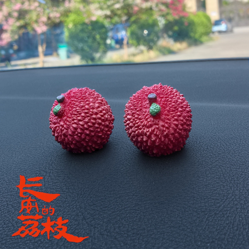 【新车礼物-榴莲忘返】稀奇古怪车载摆件可爱荔枝汽车中控台装饰|undefined