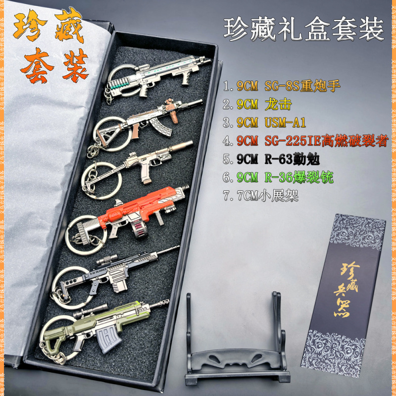 生化危机迷你小枪9CM USM-AI金属小枪武器模型钥匙扣挂件摆件|undefined