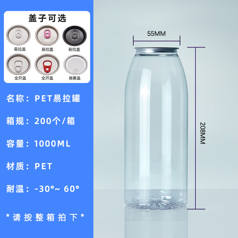 Lata de té con leche de plástico, lata de múltiples especificaciones, botella de bebida, botella de té con leche de jugo de burbujas de plástico desechable de grado alimenticio