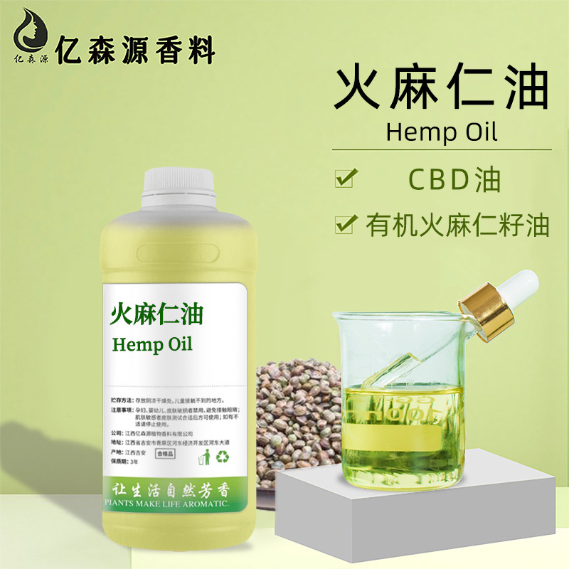 火麻仁油手工皂火麻油Hemp Seed Oil按摩油CBD火麻仁籽油报送码