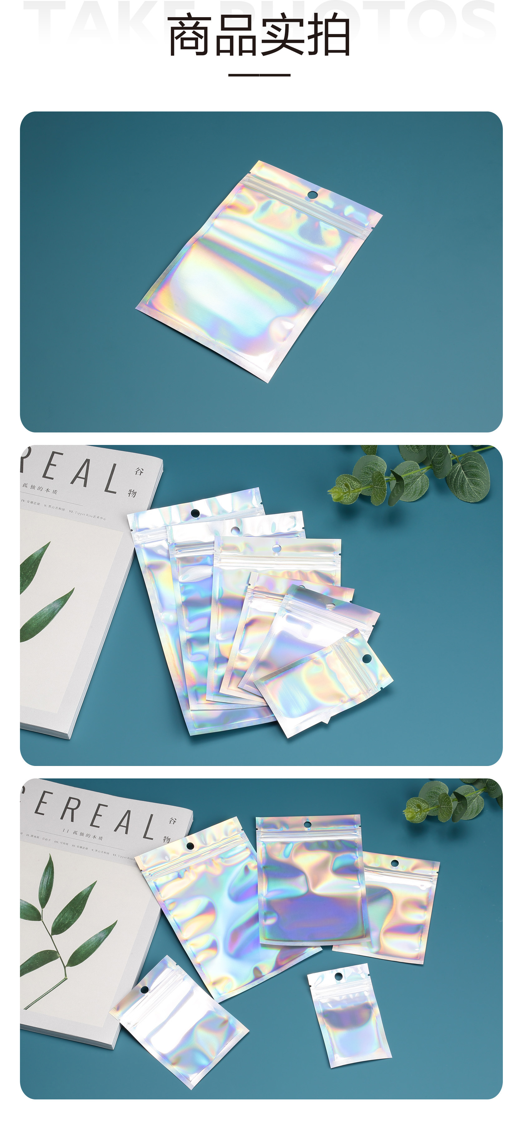 镭射膜自封袋-详情-4.jpg